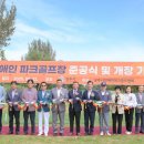 파크골프장(18홀) 이미지