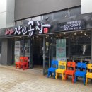 곱창의신화 이미지