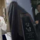 수능 만점자 출신 의대생은 왜 여자친구를 죽였나, 강남 의대생 살인 사건 [그것이 알고 싶다] 이미지