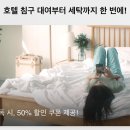 클린베딩 이미지