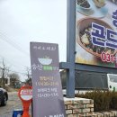 송산곤드레밥상