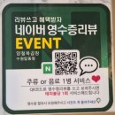 드디어 상륙한 양철북곱창 수원탑동점 내돈내산 솔직후기