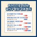 오월 낭독극 이미지