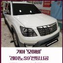 더모터스 | [자동차썬팅]현명한 선택!! 자동차썬팅추천 레이노s9 썬팅시공