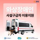 경기도 시흥시 교통약자이동지원센터 이미지