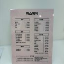 따스;헤어 | [대전][중촌동]- 두피 클리닉 스케일링 '따스헤어'후기 전합니다