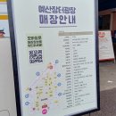 파리바게트 충남덕산점 | 충남 예산 : 백종원 예산시장 [ 주차 꿀팁 / 주차장 주소첨부 ] 백종원거리