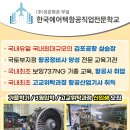 (주)한국직업전문학교