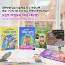 명화 속으로 떠나는 마음여행: 속마음이 들킨 예술가들 | [마감] 도슨트 이창용의 미술대모험 1~5권 세트, 사랑을 그린 화가들 Open!!
