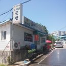 점메옥소머리국밥