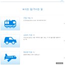 가나컴퓨터세탁소 | 도쿄 토이스토리 호텔 예약 방법, 가격, 혜택, 모노레일 등 총정리