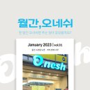 오네쉬