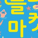 청년, Forest 이미지