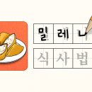 초밥이유