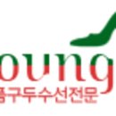 영일사 이미지