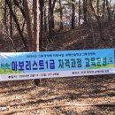 광제산영농조합법인 이미지