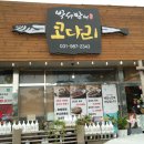 박서방네