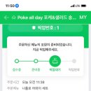 포케올데이