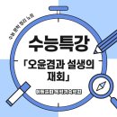 봉양축구장 | 「오윤겸과 설생의 재회」 줄거리·해설 – 속세와 탈속의 삶 비교