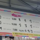 해말금막창 네이버블로그