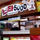 난타5000목포 네이버블로그