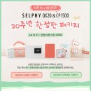 미니 포토프린터 추천 셀피 CP1500 사진인화해서 방 꾸미기