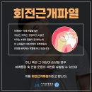 사우동정형외과 어깨 뚝 소리 방치하지 말고 이미지