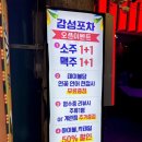 울대포차