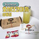 호시타코야끼 | 내돈내산 부천 상동 타코야끼맛집 호시타코야끼 배달주문 후기