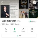 끌레르중앙음악학원