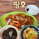 띵호 - 안양시 만안구 냉천로175번길 44 | [구로디지털단지 맛집] 가성비와 맛 모두 잡은 인생 중국집, '띵호' 내돈내산후기 🍜