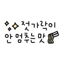 미카도스시(대구월배점)