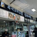 옥천(부산방향) 휴게소 | [충북 옥천군 금강휴게소(부산방향)] 휴게소 맛집 후기