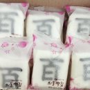 외동떡방앗간 - 경주시 입실시장길 12-3 | 외동떡방앗간