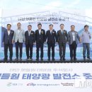 지에스 태양광발전소 이미지