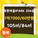 I-PARK 조은집공인중개사사무소 이미지