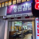 [강남 분식집] 손수제비 파는 장원김밥 라제비 맛집 내돈내산 솔직후기