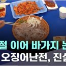 진도에서 횟집 이미지