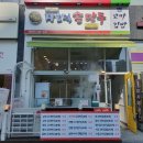 장호덕손만두앤꼬마김밥