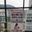 )맘스매니저 - 동대문구 사가정로 274-7 | )맘스매니저