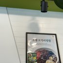 본죽 염창점 이미지