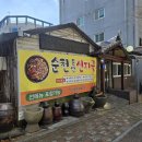 문산선지국 | ​[순천 맛집] 뜨끈한 국물과 갓 지은 가마솥밥의 환상 조화, ‘순천 문산선지국’ 한우 내장탕 후기