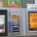 대양주유소 이미지