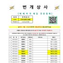 광명카자동차공업사 이미지