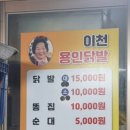 용인닭발순대 이미지