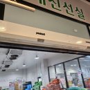 이조식자재마트