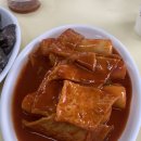 빨강김밥&떡볶이 이미지