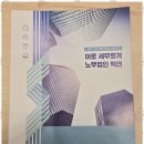 대전상속세 믿고 맡길 수 있는 이로 세무회계의 특별함