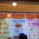 토담골어탕칼국수