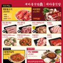 새마을식당 미사역점 이미지